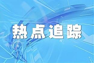 基德：末节我们防不住莱昂纳德 他接管了比赛